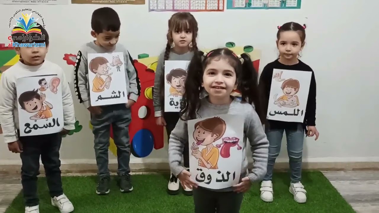 مسرحية الحواس الخمس من تقديم براعم التمهيدي 2