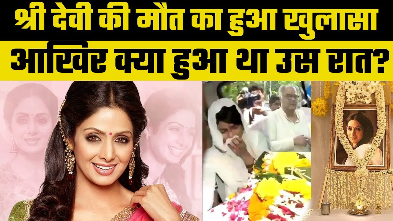Boney Kapoor reveals Sri Devi often starved to look good? inKhabar