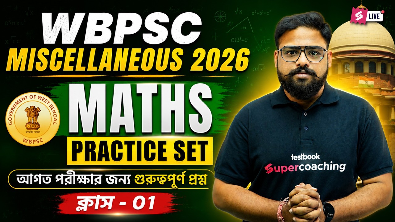 WBPSC Miscellaneous 2026 | WBPSC Miscellaneous Math Class | Rapid Fire Class By Shubham Sir