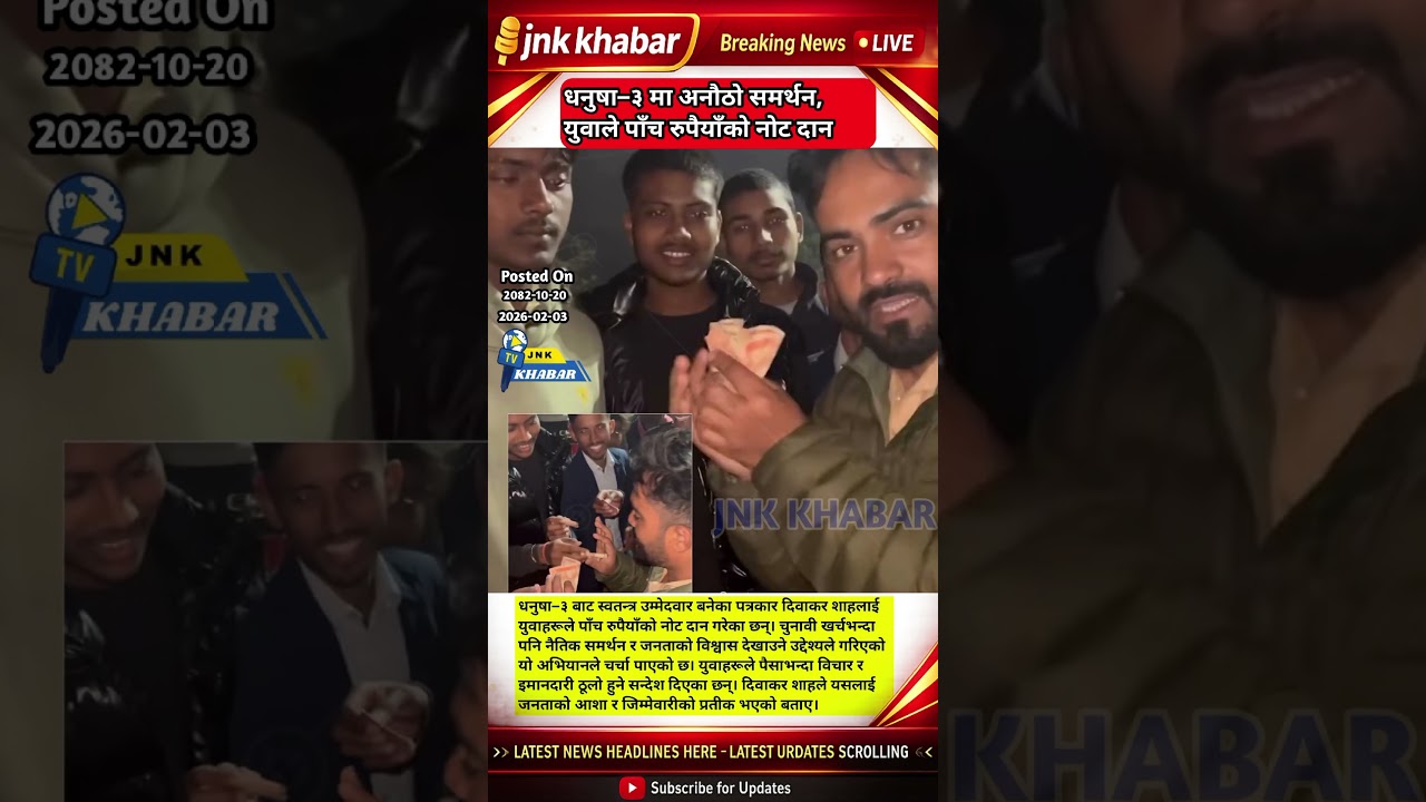 Youth Gives 5 Rupees to Journalist Turned Independent Candidate | Viral Nepal Politics Story