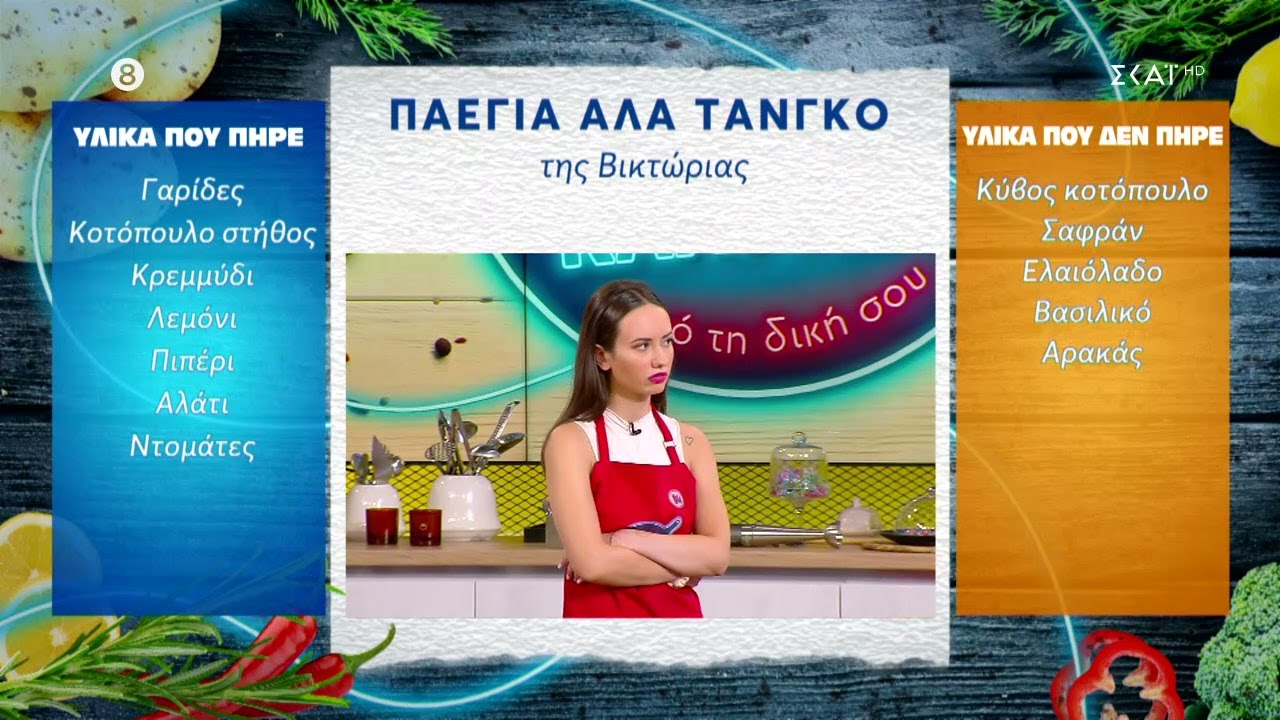 Η Βικτώρια και η Ντιάνα θα μας μαγειρέψουν παέγια αλά τάνγκο, ενώ παράλληλα τσακώνονται