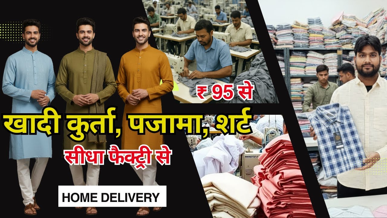 खादी कुर्ता, पजामा, शर्ट  Factory | Khadi Kurta Manufacturer | Cotton Khadi Kurta Wholesale Meerut