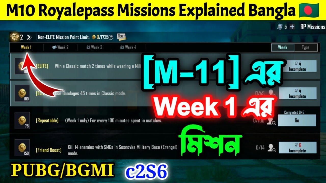 [M11] এর ১ম সপ্তাহের মিশন কিভাবে কমপ্লিট করবেন | Week 1 rp Missions Pubg Mobile | RP Mission M11