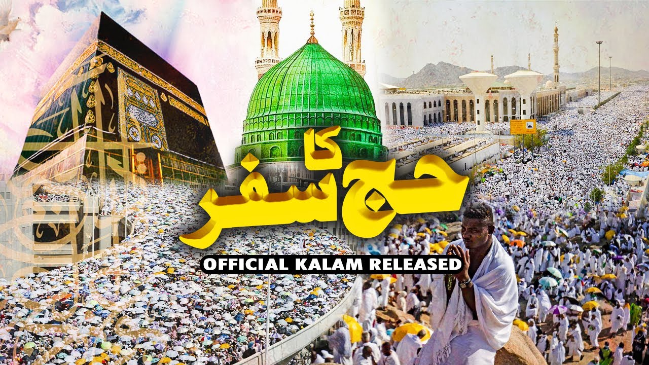 Hajj Ka Safar - Official Kalam Hajj 2023 Nasheed - Naat - Zamana Rashq Karta Hai