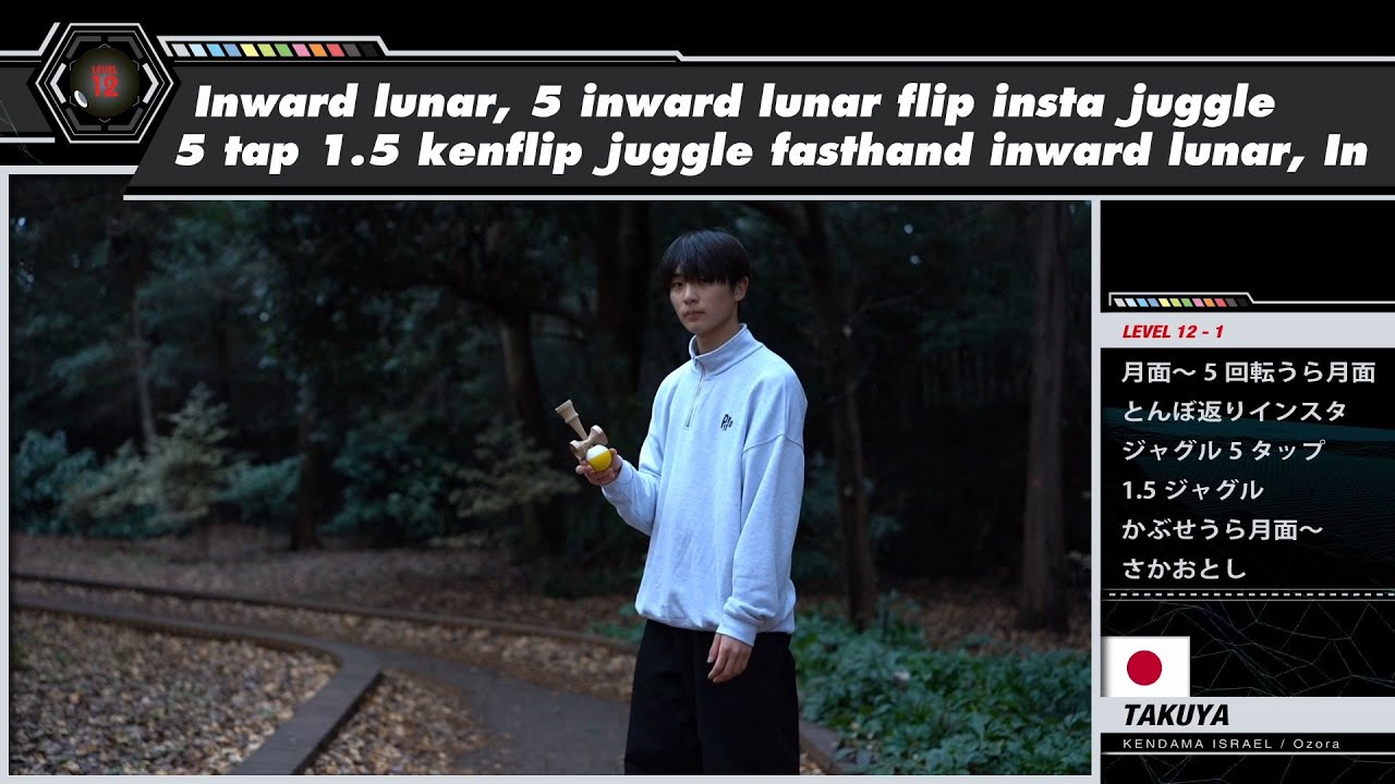 【KWC2024】Tricks - Level 12: WOODONE Kendama World Cup Hatsukaichi 2024 【ウッドワンけん玉ワールドカップ廿日市2024】