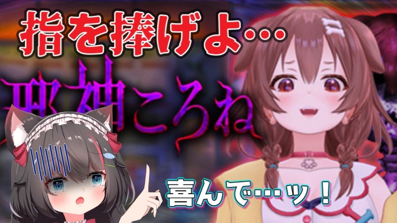 【邪神ころね】ホロライブVTuberコラボ作品！つぐのひ最新作やるにゃ！！【ちっせえねこ/新人Vtuber】