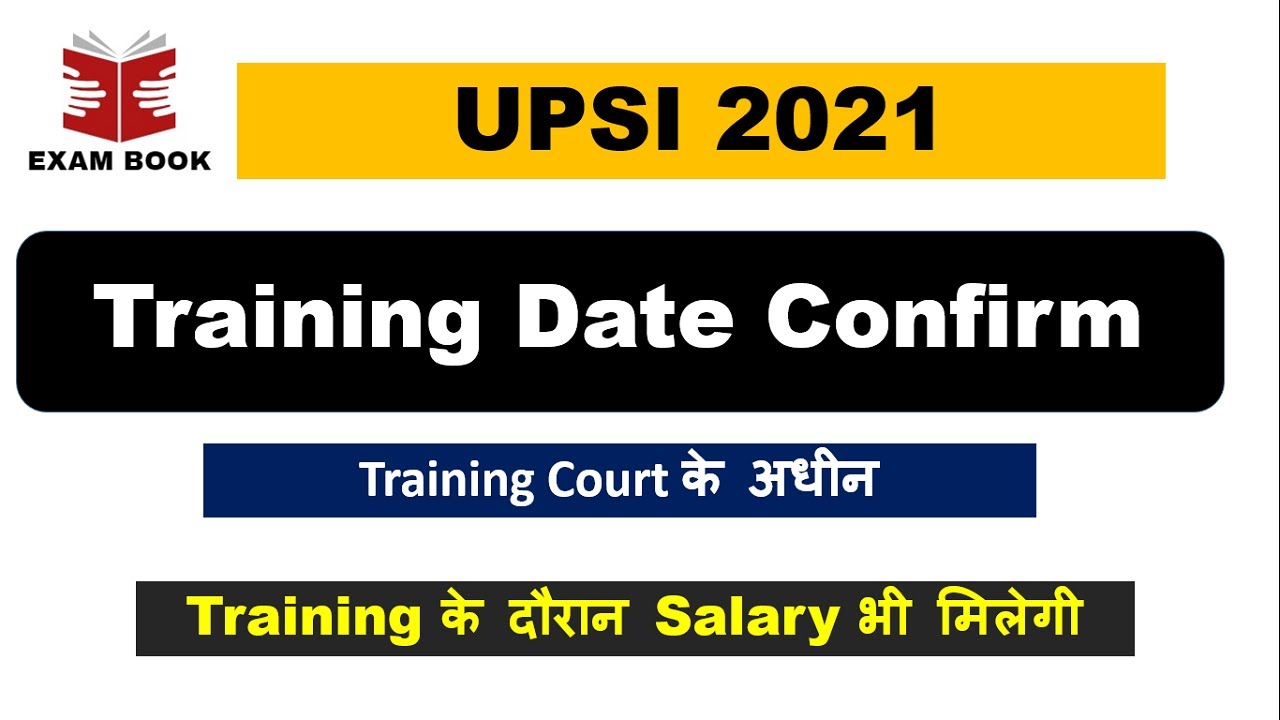 UPSI 2021 || Training Date Confirm || Training के दौरान Salary भी मिलेगी