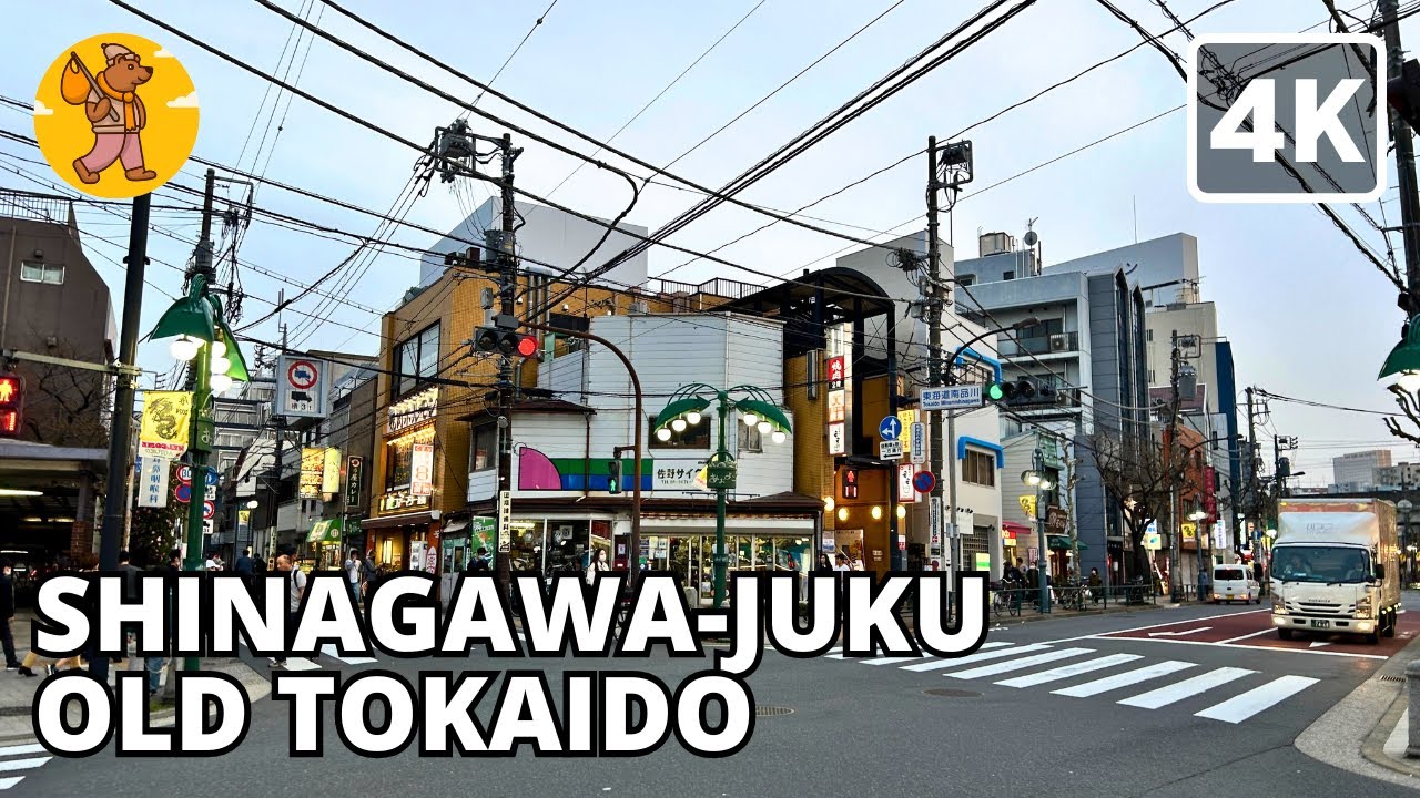 OLD TOKAIDO ROAD Part 1 | Shinagawa-juku 4K Old Town Tokyo Walking Tour 品川宿　旧東海道