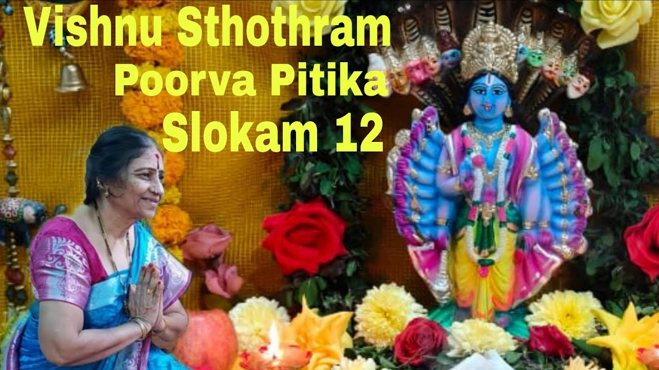 Slokam 12, Sri Vishnu Sahasranama Sthothram 🙏, Poorva Pitika - Artham Thelisikoni Parayana Cheddamu 