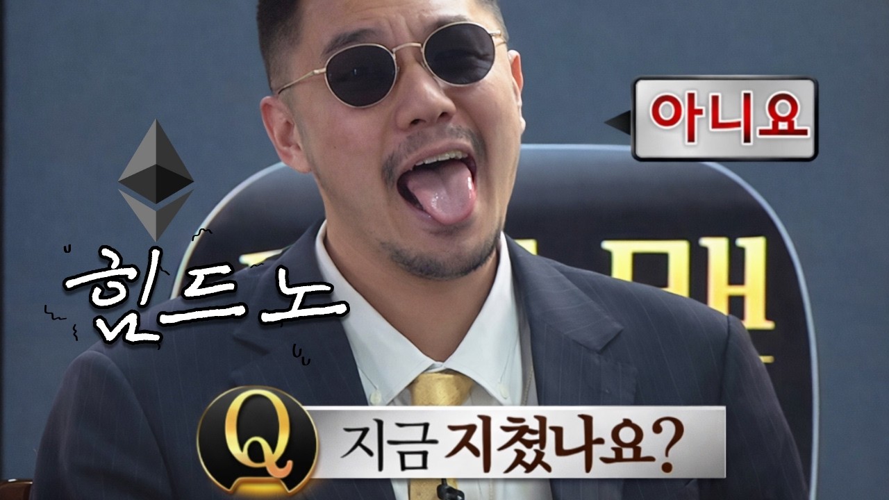 이더리움 ETH [코인분석] 코인은 3월달에 괜찮음...! 유가 언제내려가노...? #코인시황