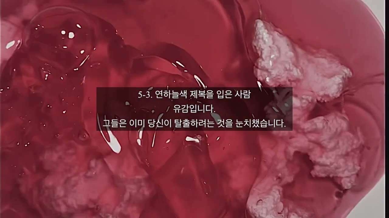 집행열차 탑승자 수칙서. 나폴리탄 괴담 시리즈 액괴 규칙괴담 시리즈 액괴 소규모 시리즈 액괴 나폴리탄 괴담 규칙괴담 공포 소시액 시액 액괴계 슬라임 나폴리 맛피아 시리즈