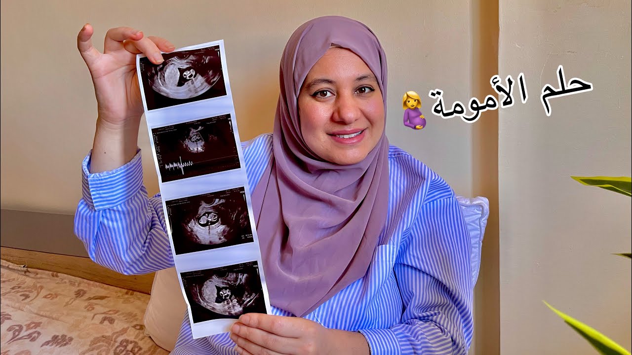 حامل بعد سنوات انتظار🤰الحمدالله🤲🏻
