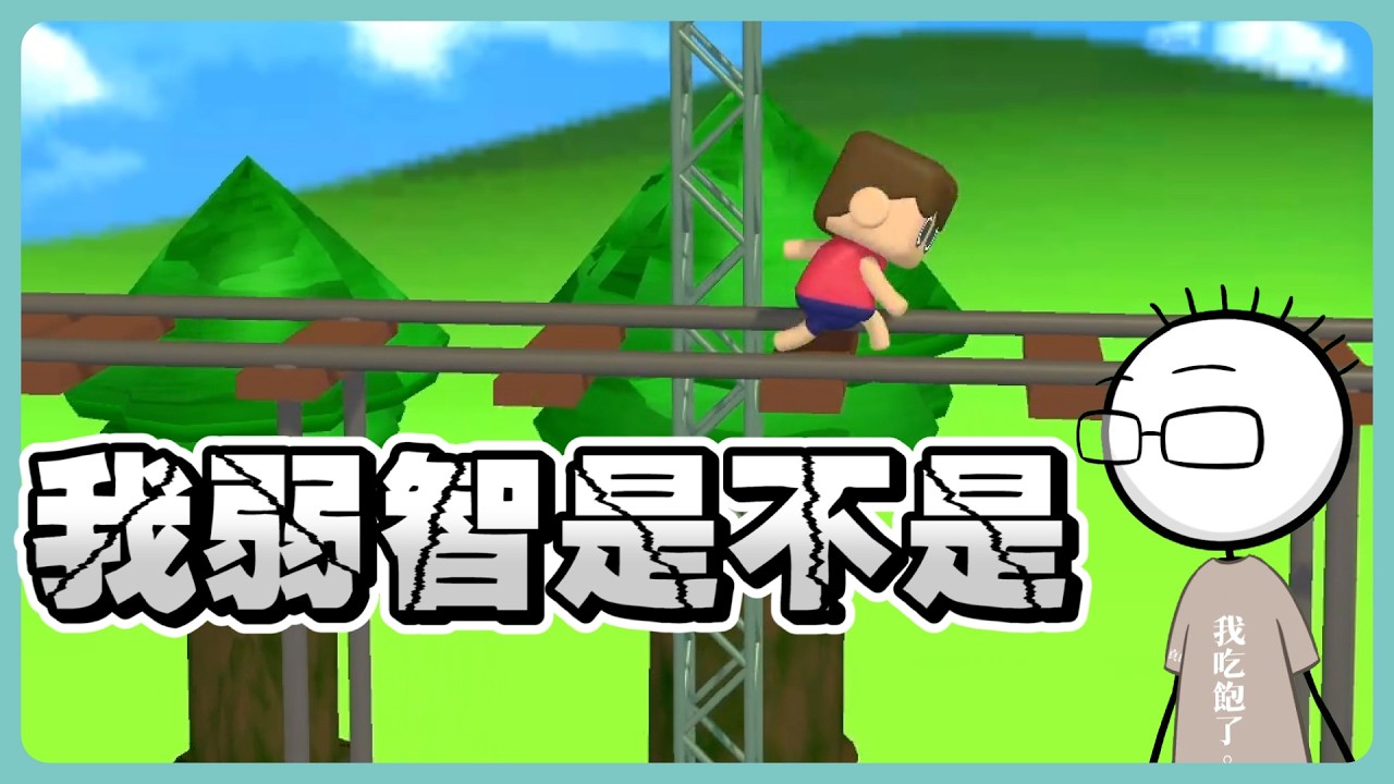 《八毛精華》這遊戲又逼瘋了一個主播│好想同意服務條款 - 利用規約に同意したい│2025.12.23