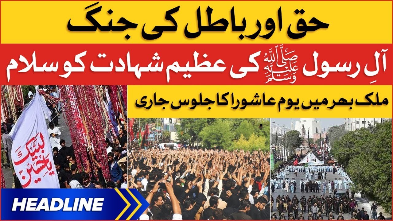 Youm-e-Ashura Juloos 2022 | News Headlines at 2 PM | Muharram-Ul-Haram Juloos Updates