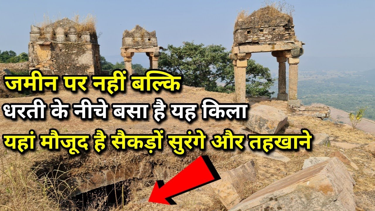 | Shergarh Fort | इस रहस्यमय किले में है सैकड़ों सुरंगें और तहखाने, यहां जाने से डरते है लोग(Part-2)