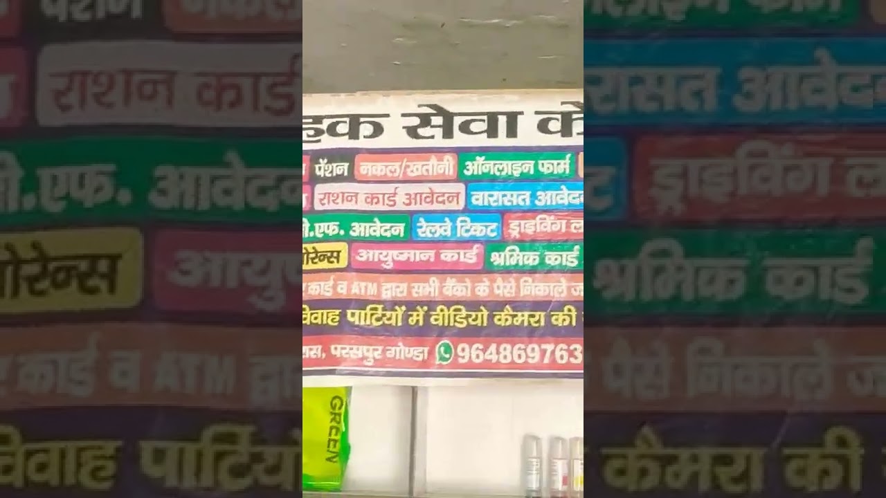 Aheth Chauraha Dehras Paraspur Gonda Uttar Pradesh 271504