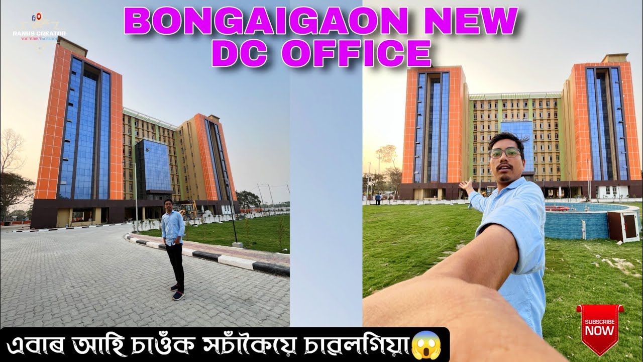 DC Office Bongaigaon 2026 || New Office || Bongaigaon new DC Office || 