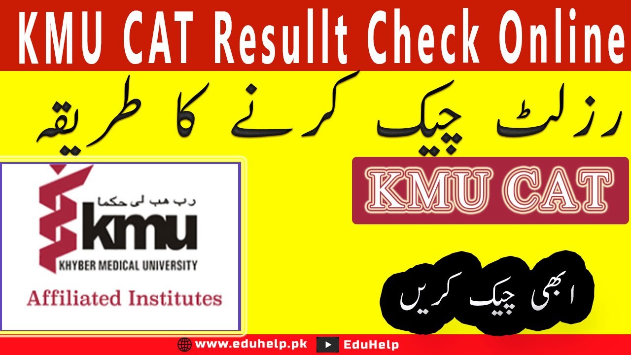 KMU CAT 2021 Result 17 October Check Online
