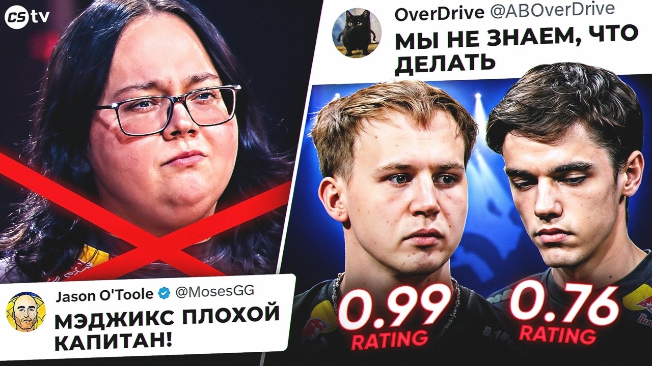 ВСЕ РАЗНОСЯТ SPIRIT ЗА ВЫЛЕТ! ОВЕРДРАЙВ ОТВЕТИЛ ХЕЙТЕРАМ! NAVI ПРОТИВ МОЛОДЫХ NAVI! НОВОСТИ CS, EPL