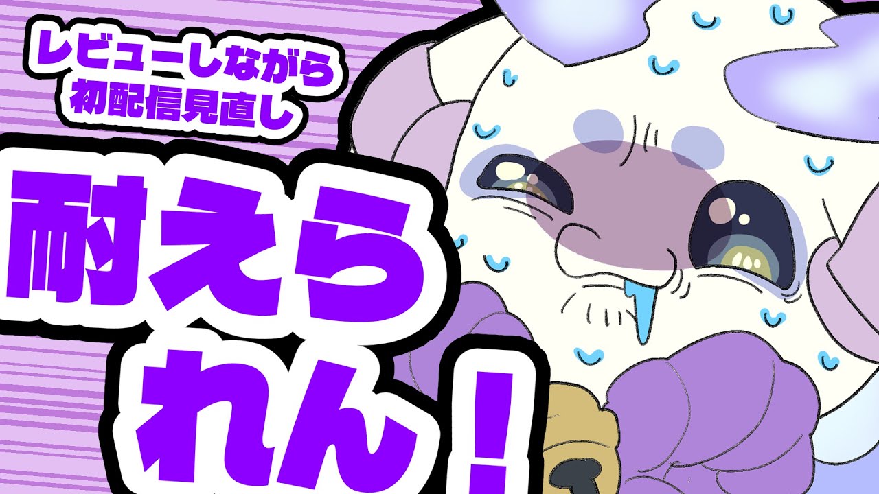 ルンルン、自分の初配信を見返して耐えられなくなる【にじさんじ切り抜き／手描き】