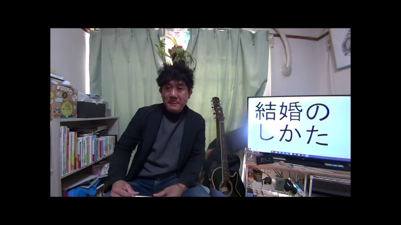結婚のしかた　40過ぎから結婚した経験から　なぜ結婚は難しいのかを紐解く！！