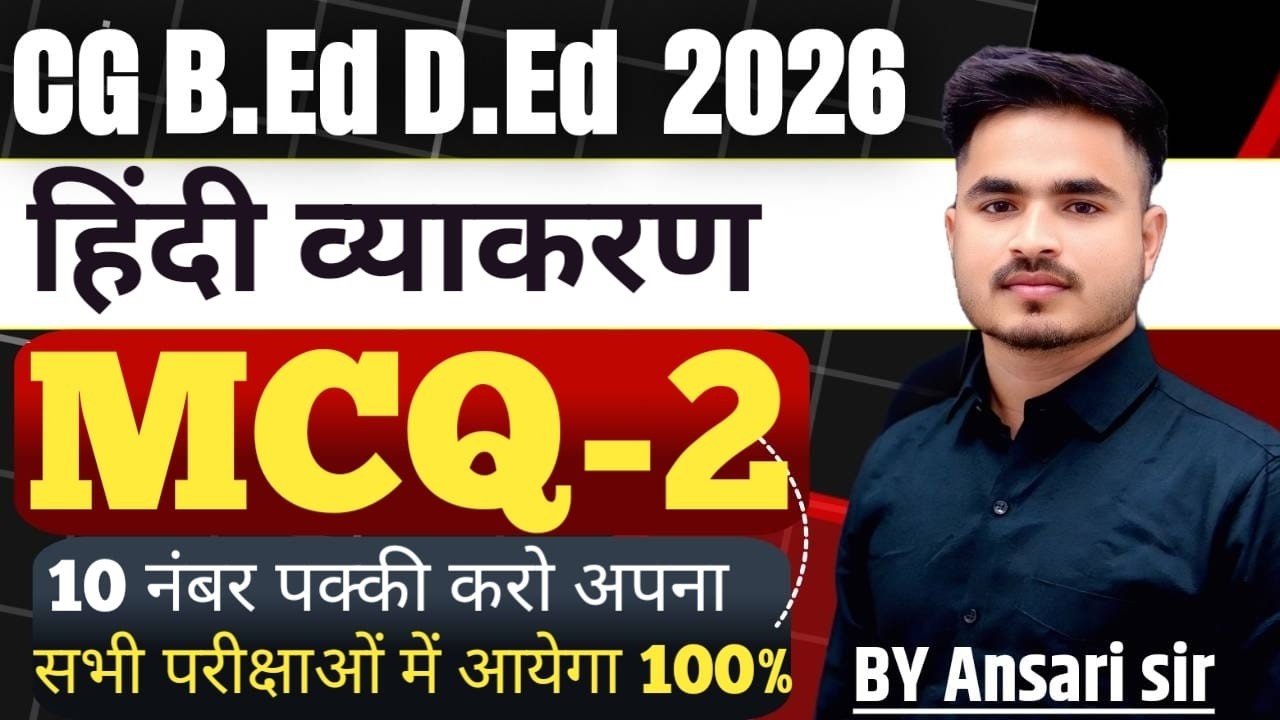 CG BED DED PREPARATION 2026 हिन्दी व्याकरण  CLASS-2 MOST IMP. BY ANSARI SIR