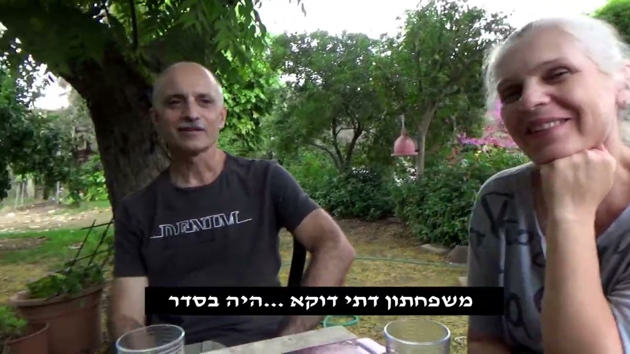 עזיז וטניה מאשקלון לכפר יהושע באוקטובר 2023