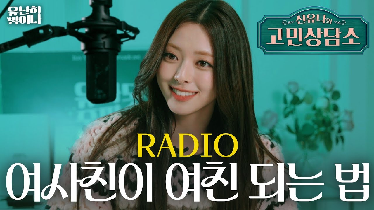 Как стать девушкой (DJ Yuna)ㅣYUNA EP.06 [EN][JP][CN]
