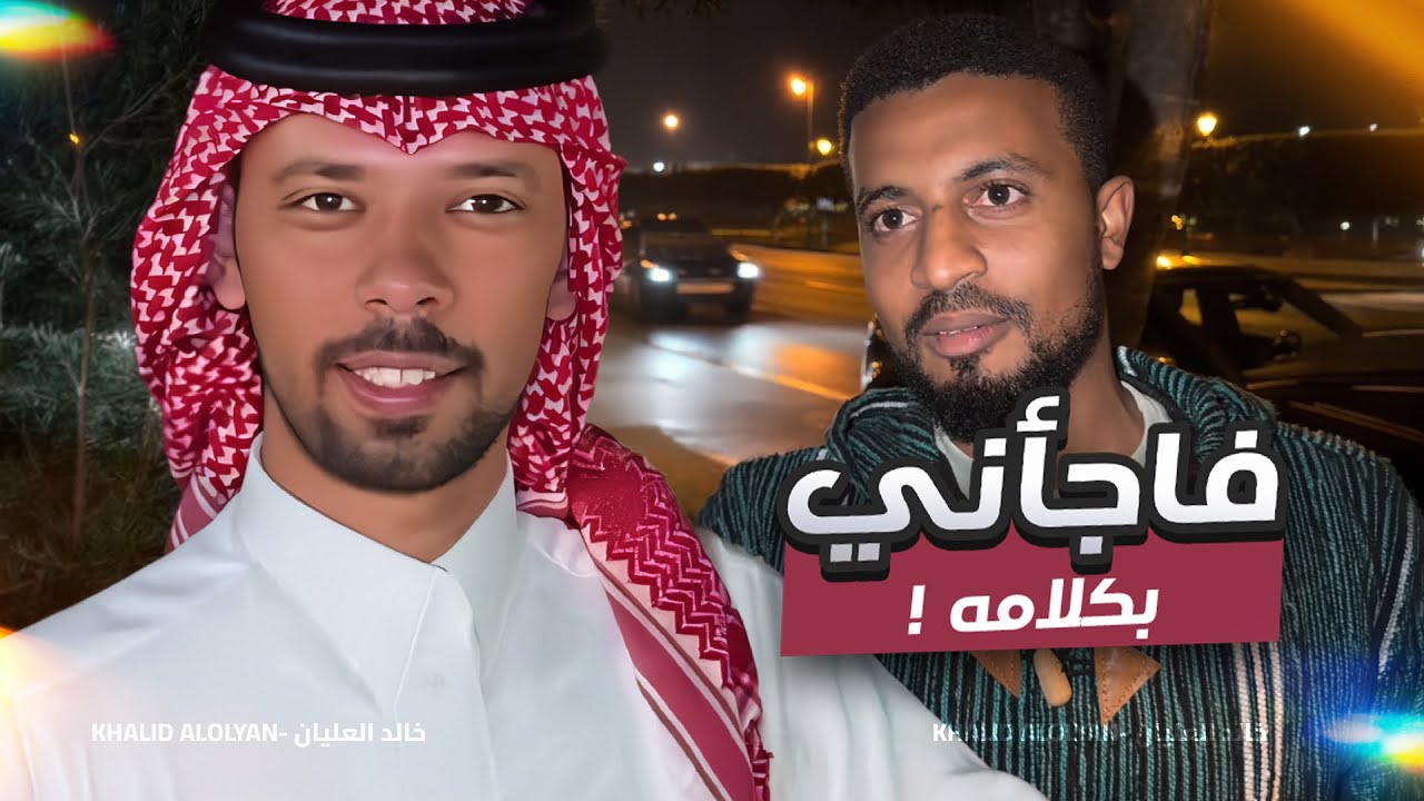فاجأني بكلامه ! 🇰🇪