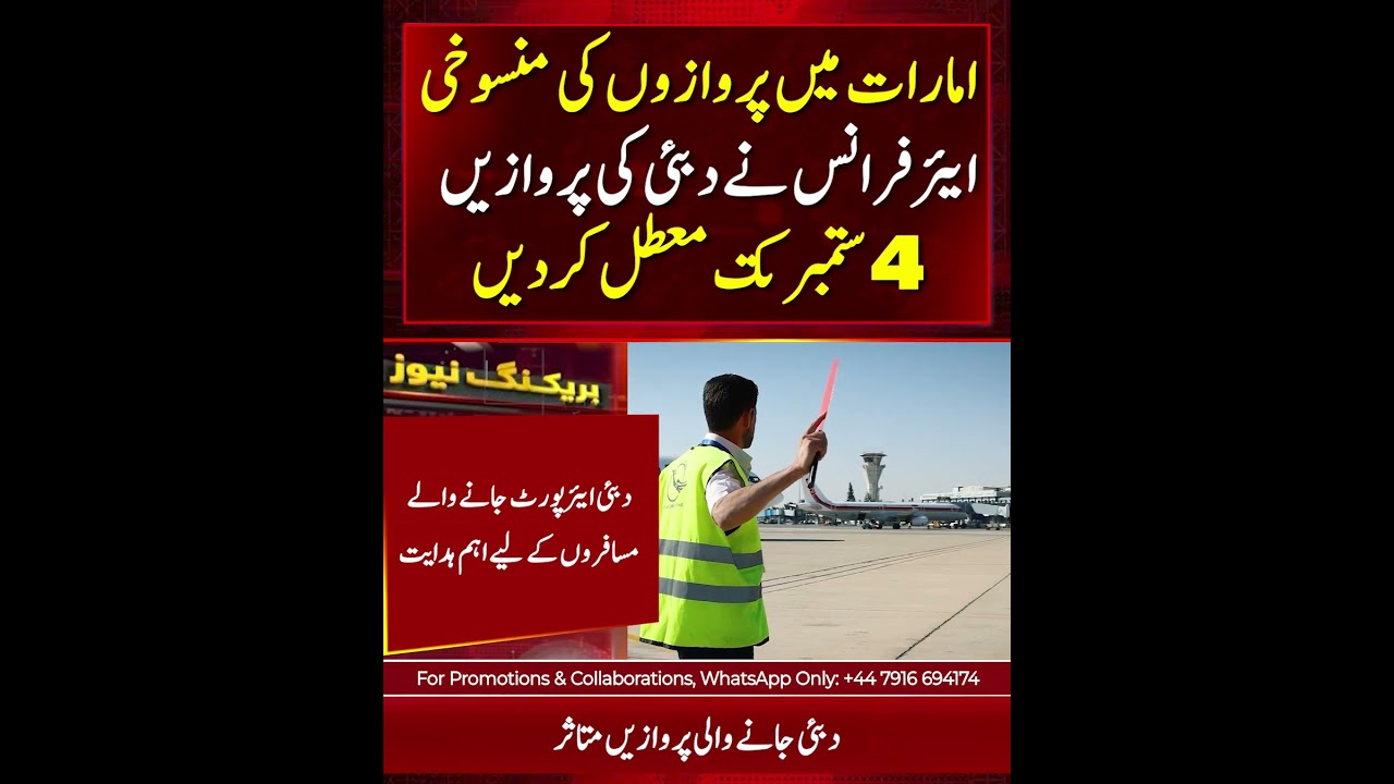 UAE Flight Updates |Air France Suspends Dubai Flights Until September 4