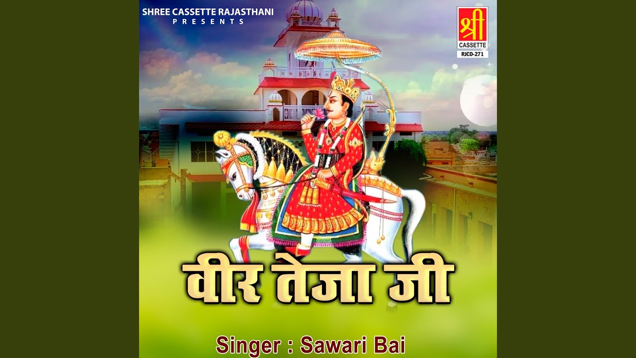 Teja Ji Safa Bandho Sawa Lakh