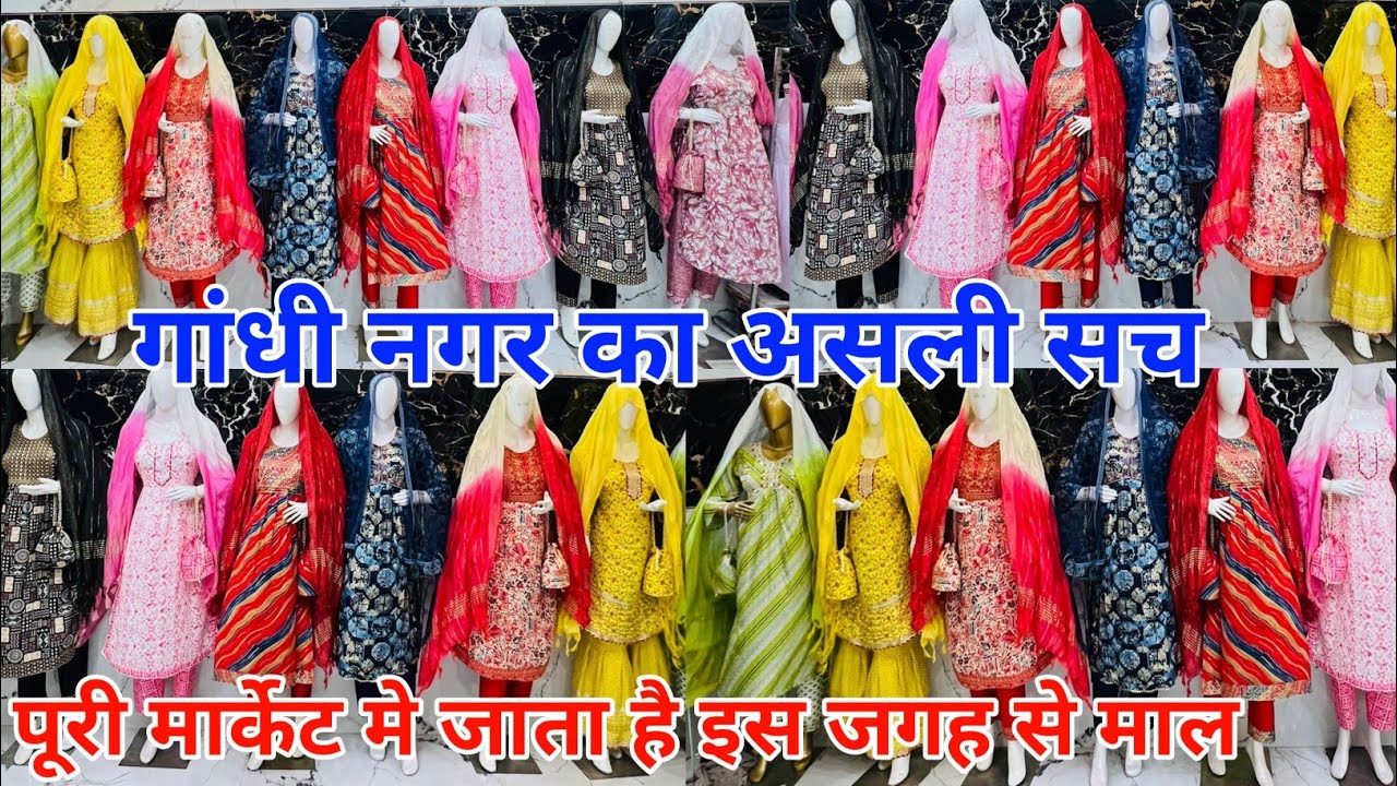 गांधी नगर का असली सच Fancy kurti wholesale | kurti wholesale market in delhi | Kurti market in delhi