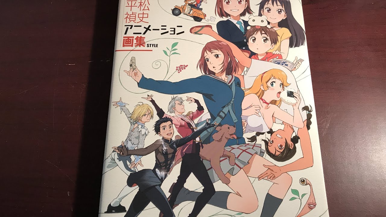 Tadashi Hiramatsu Animation Art Book Flip Through
