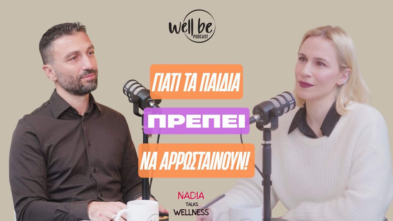 Η αναπνοή από το στόμα μπορεί να αλλοιώσει τη δομή του προσώπου. Με τον Γιάννη Γκουντάκο.