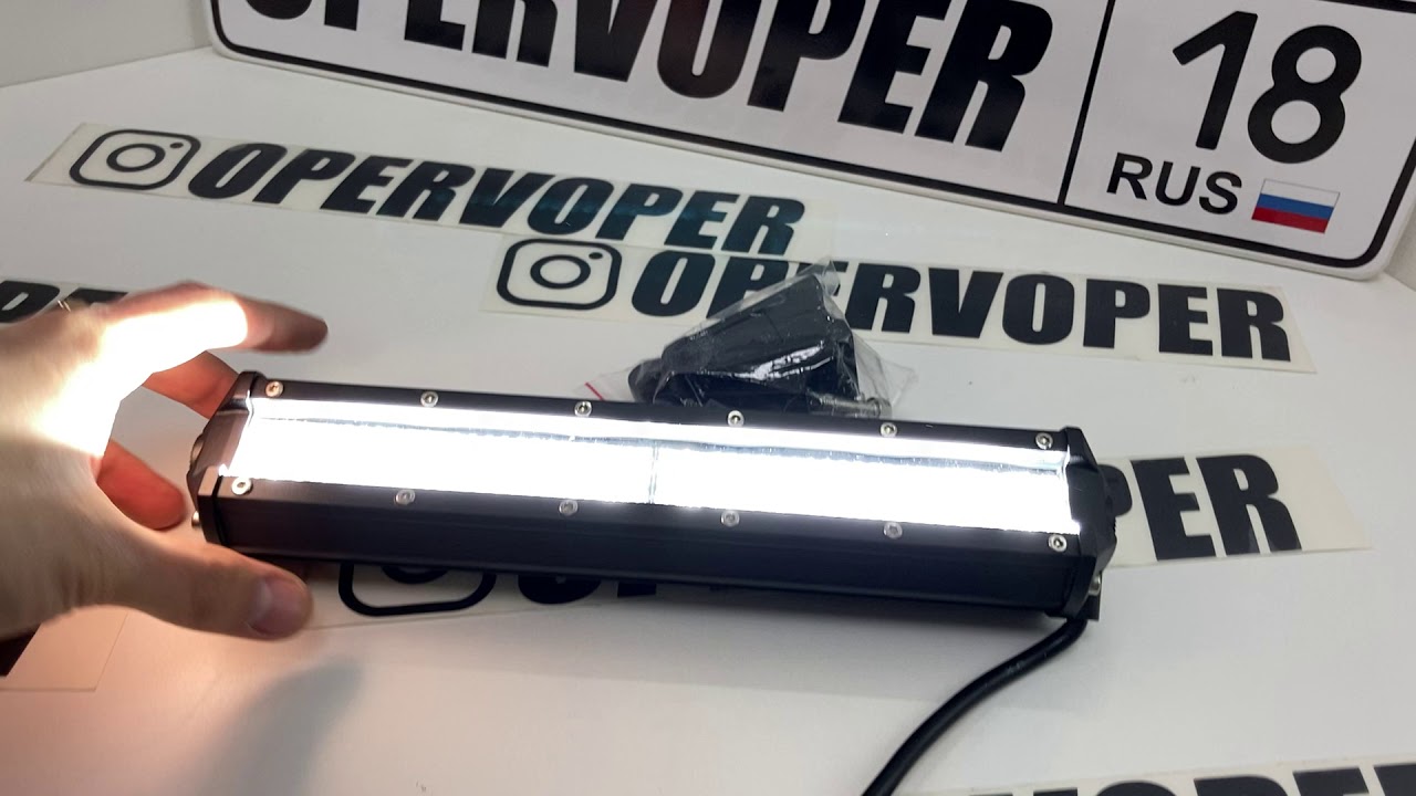 Балка LED 240W 28 см 1 режим