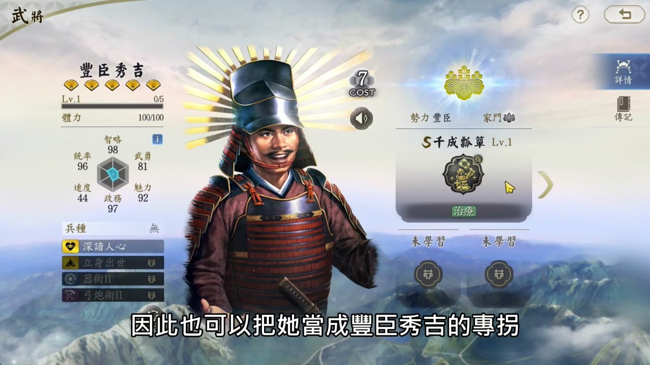 《信長之野望 真戰 》全戰國女角戰法分析 