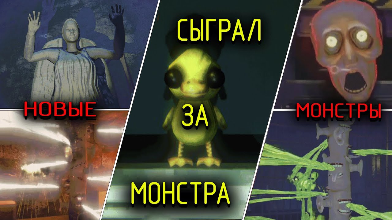 МОДЫ НА НОВЫХ МОНСТРОВ + МОД НА ПРЕВРАЩЕНИЕ В МОНСТРА | Геймплейные моды