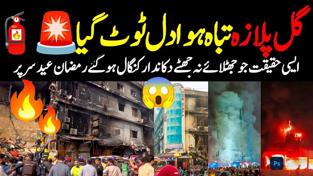 Gul Plaza Raakh Ka Dheer Ban Gia Kahani Tamam Hoi Latest Update Walking Tale Vlog @focus with fahim