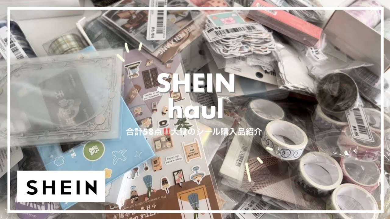 【SHEIN】合計58点‼️SHEINの大量購入品紹介 / オタクにおすすめのシール紹介【大学生army・engene】