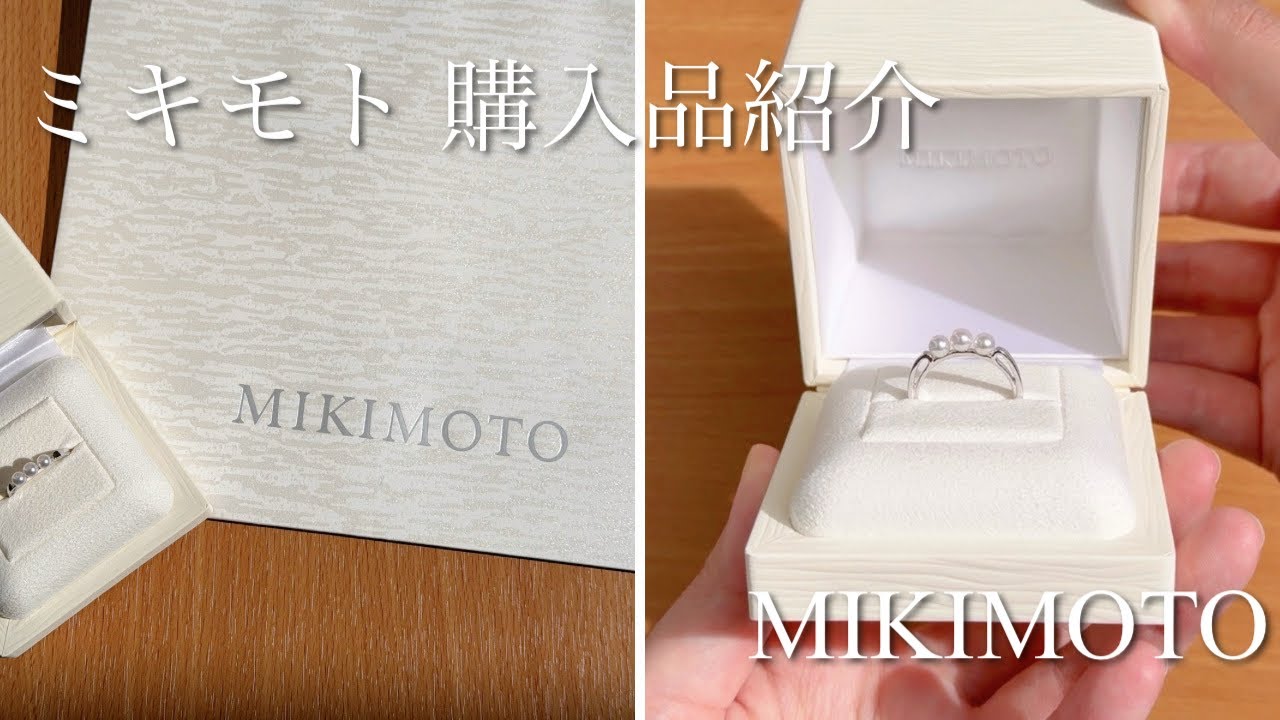 【開封動画】ミキモト購入品紹介｜ジュエリー｜ベビーパール｜値上げ前に駆け込み🏃‍♀️