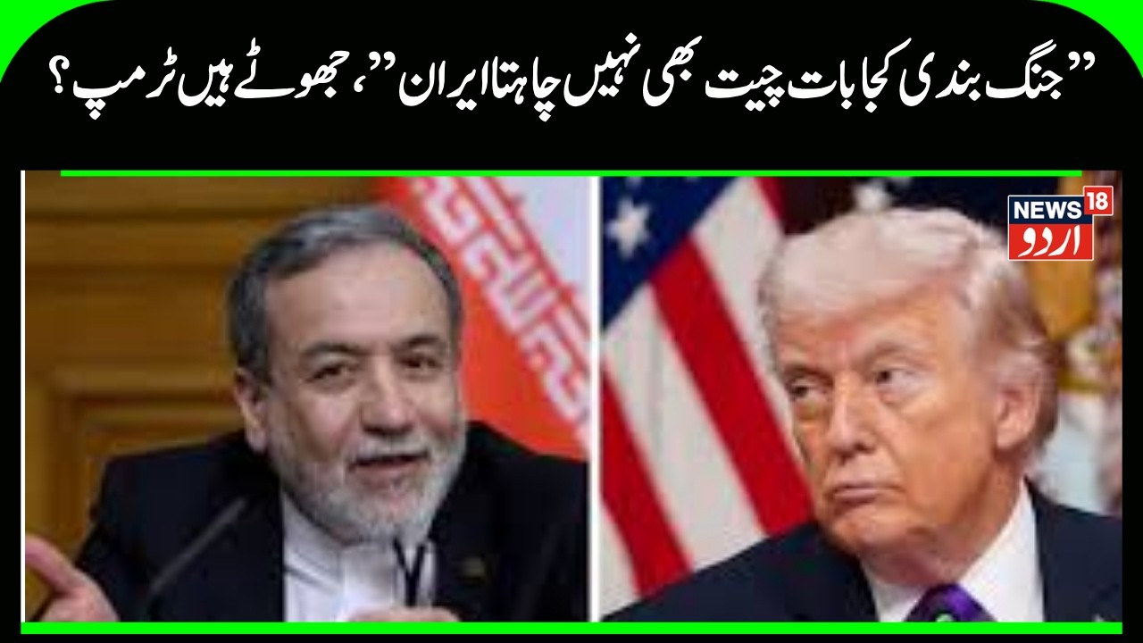 Iran-America War: '...It's too late now,' Abbas Araghchi calls Trump's claim 'false' | Khamenei|N18G