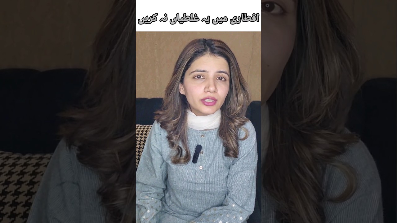 Don't make these mistakes during Ramadan if you want to lose weight #ramzandiet #quickweightloss