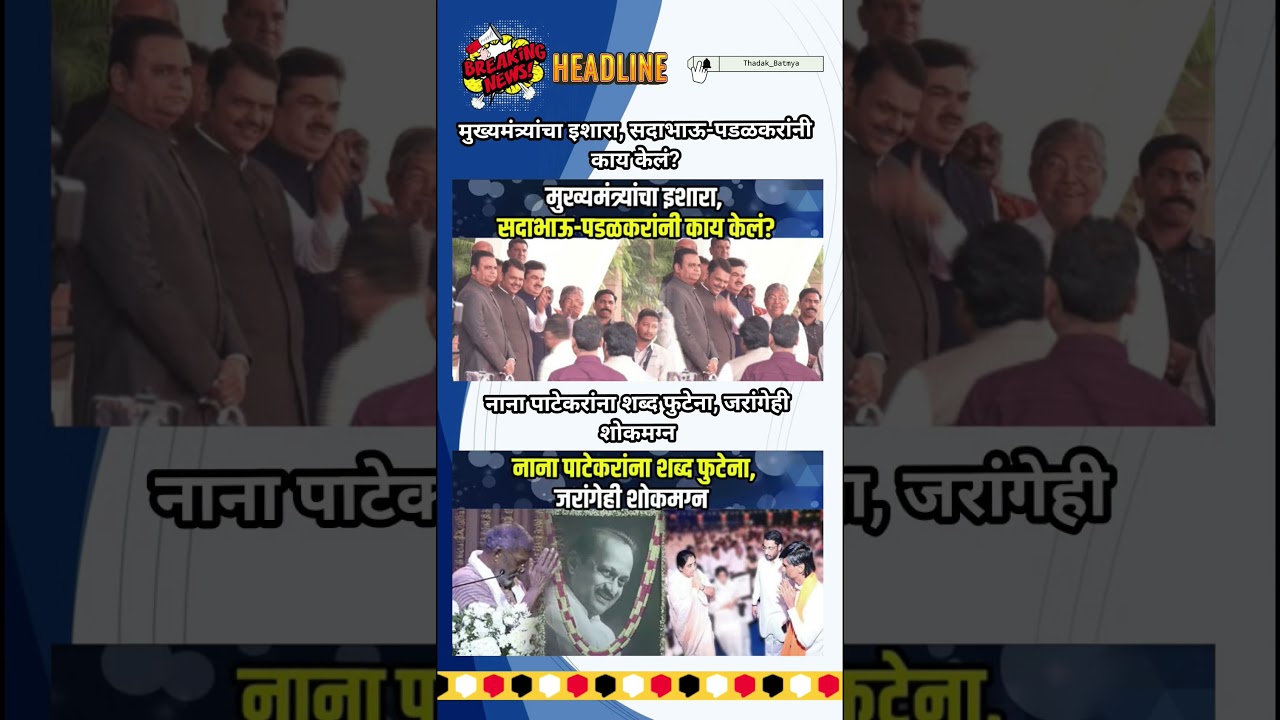 Rajthackeray UddhavThackeray Devendra Fadanvis BJP #mns#ncp#news#jarangepatil Eknathshinde Ajitpawar