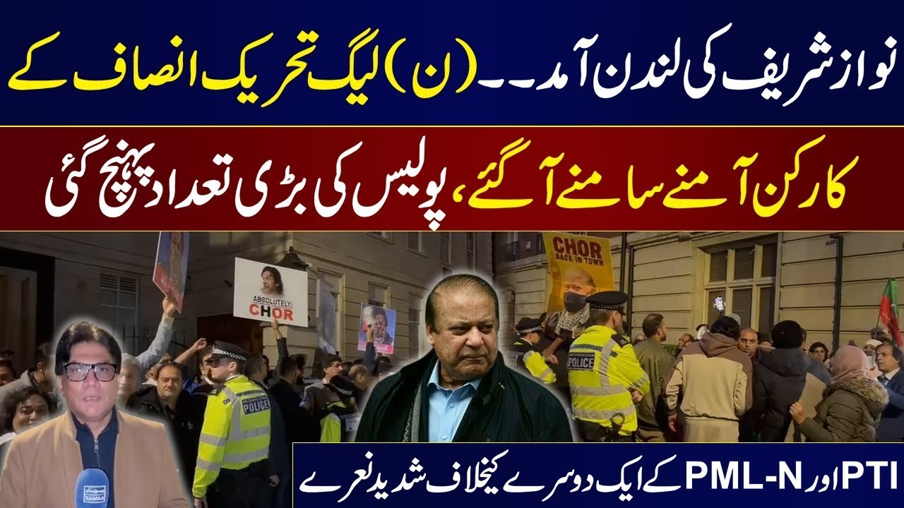 PTI vs PML-N: Political Storm in London as Nawaz Sharif Arrives – Workers Face Off!