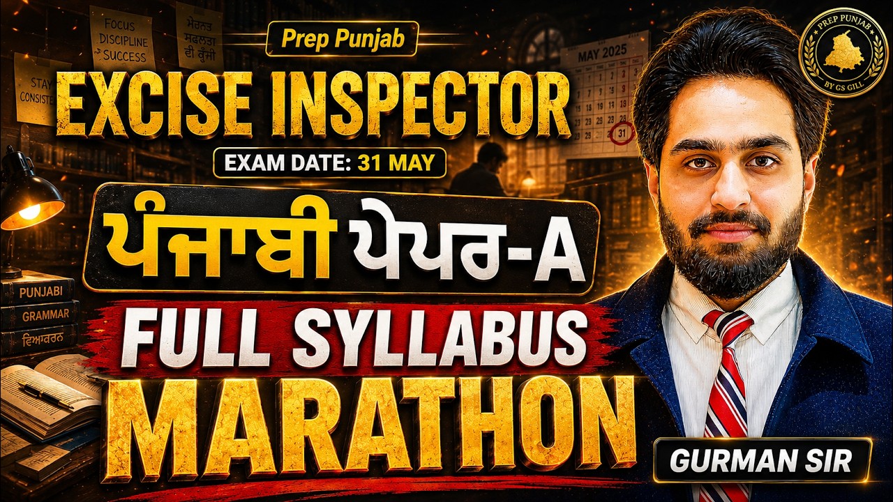 PSSSB Excise Inspector Marathon | ਪੰਜਾਬੀ ਪੇਪਰ-A ਦਾ ਸਾਰਾ ਨਚੋੜ | Full Syllabus Marathon | Gurman Sir
