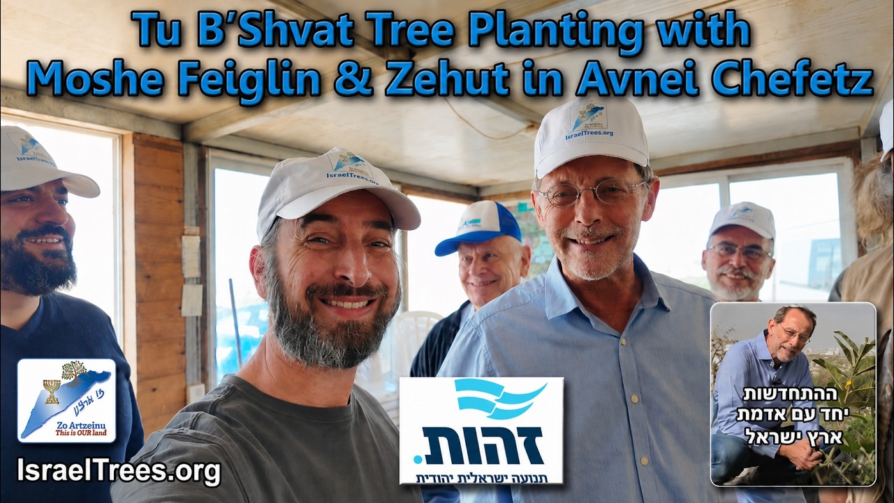 Tu B’Shvat Tree Planting with Moshe Feiglin & Zehut in Avnei Chefetz