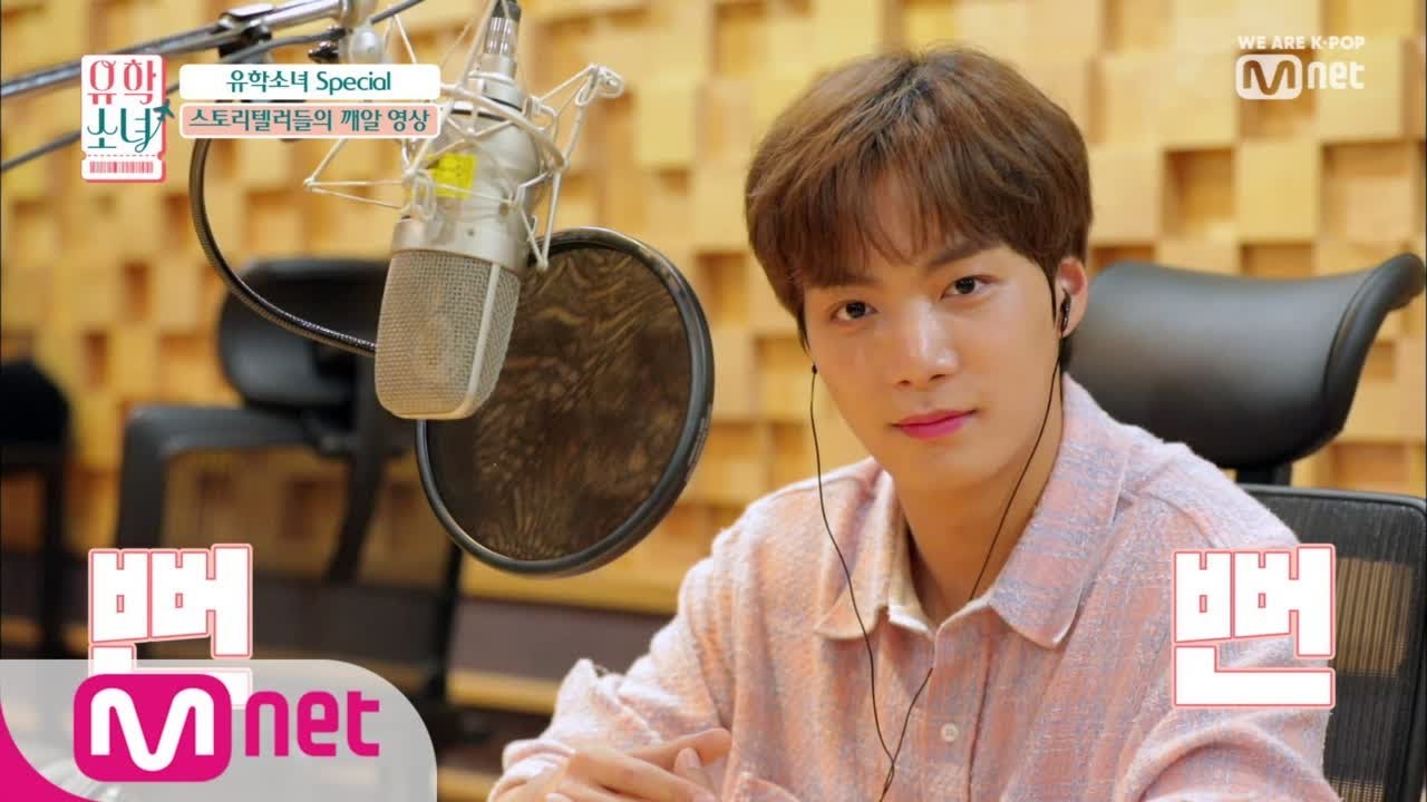UHSN 꿀보이스로 힐링♥ㅣ스토리텔러 JR&민현 비하인드 #1 190718 EP.9