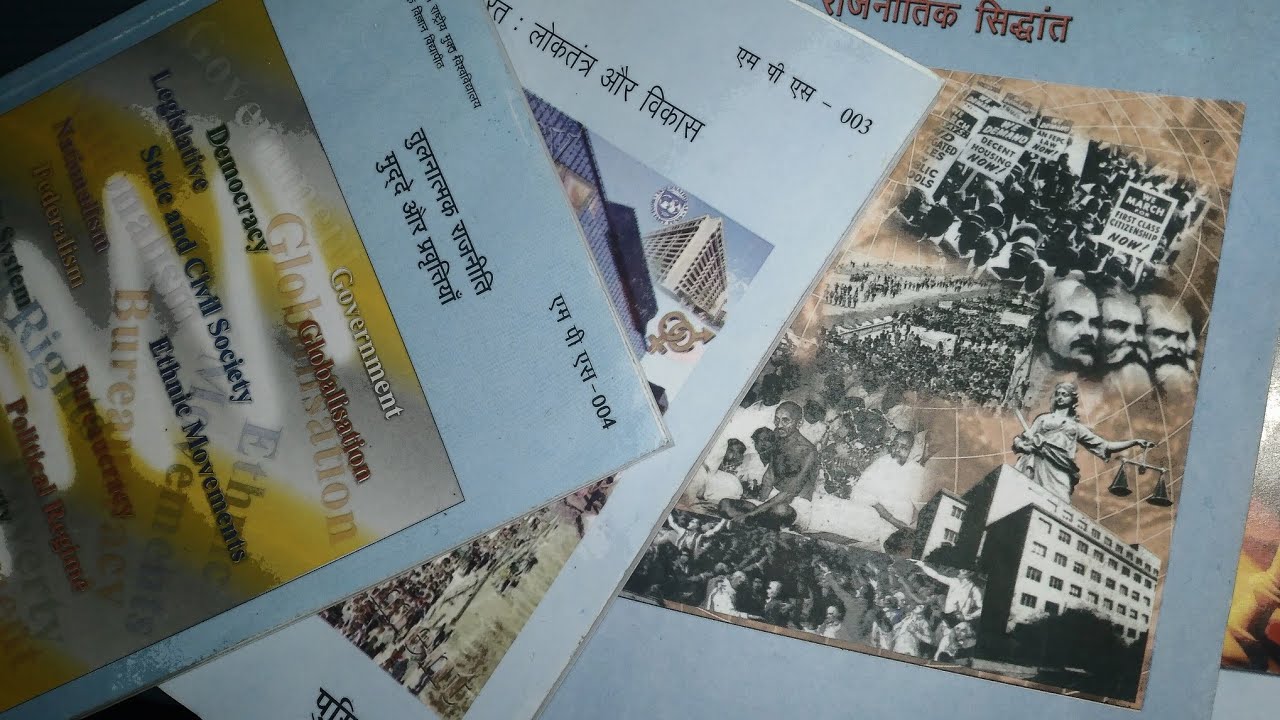 IGNOU Books (Study material) 2023 |MA Political Science| IGNOU में बुक कितने दिनों में मिलता है
