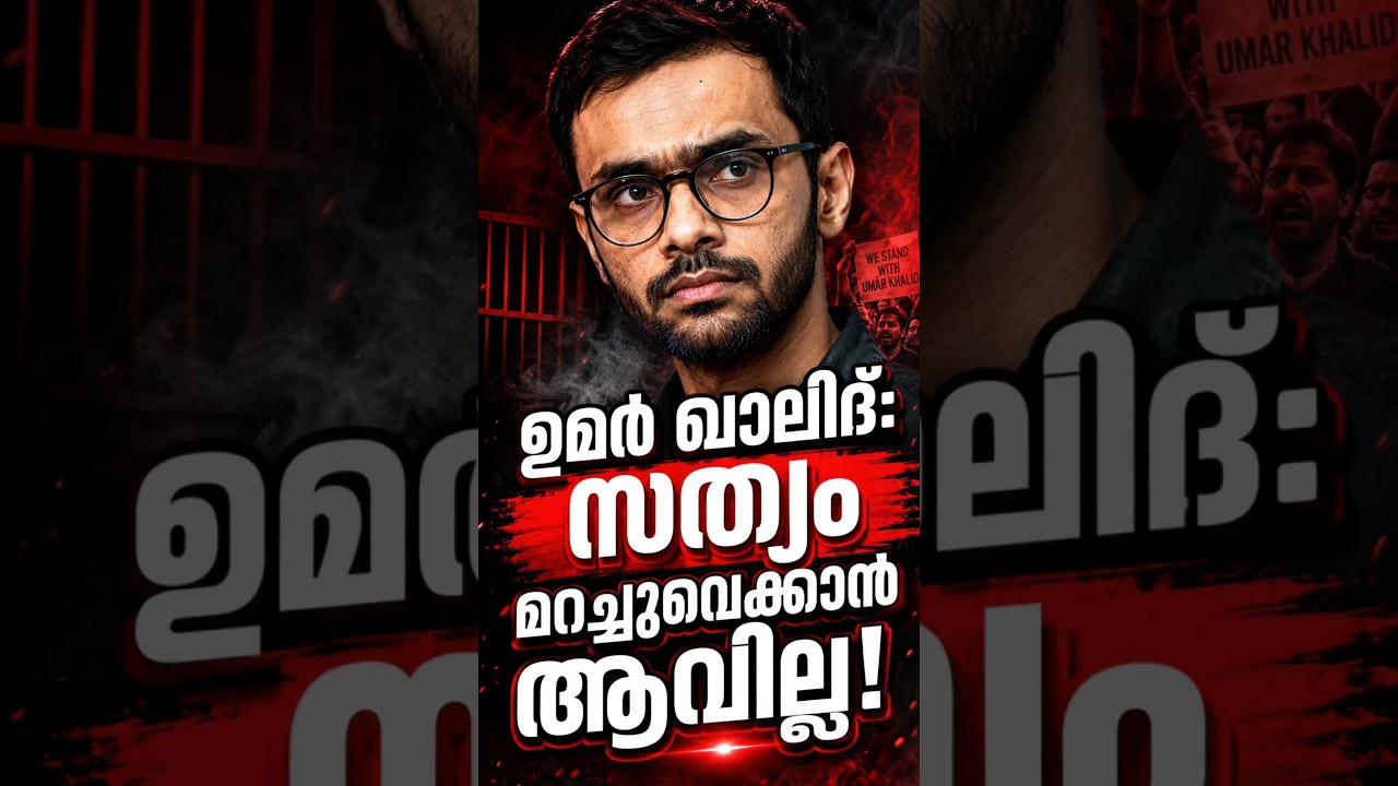 The Real Truth About the Umar Khalid Case