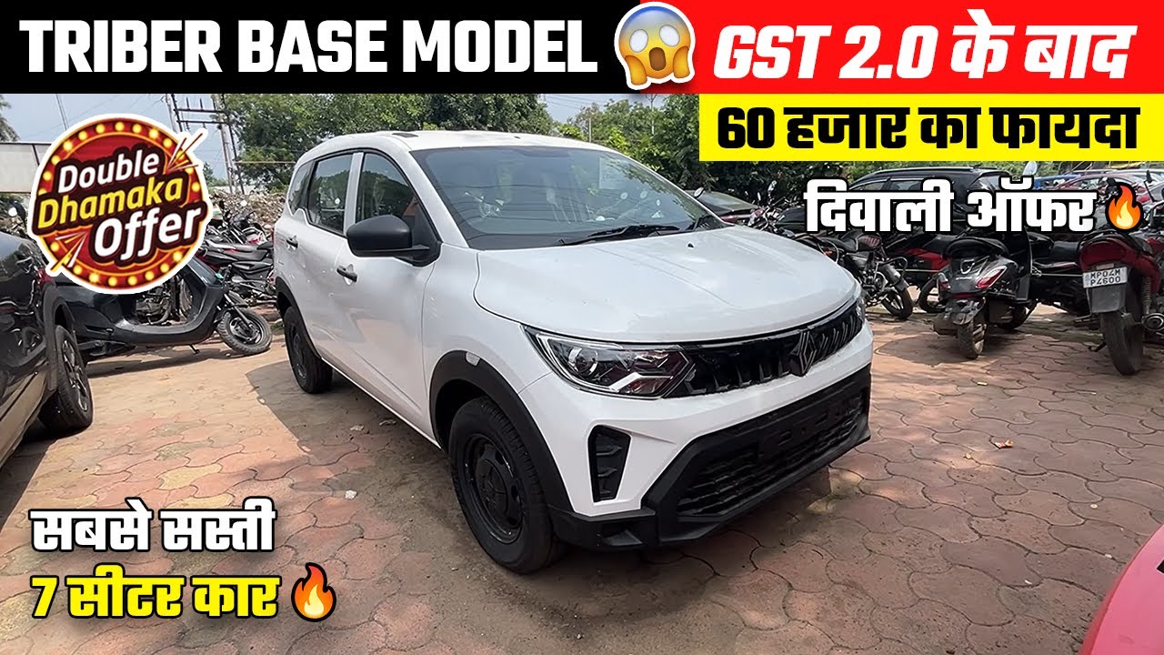 GST Offer 🔥 Renault Triber Base Model 2025 | Best 7 Seater Car | Renault Triber 2025